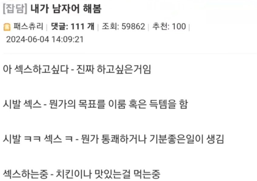 아 섹스하고 싶다