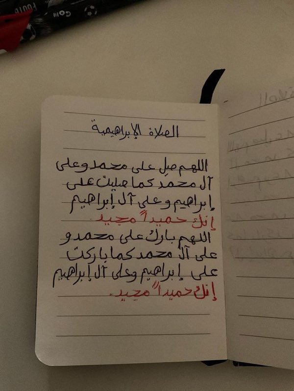 الصلاة الابراهيمية. انشرها للفائدة ❤️👌