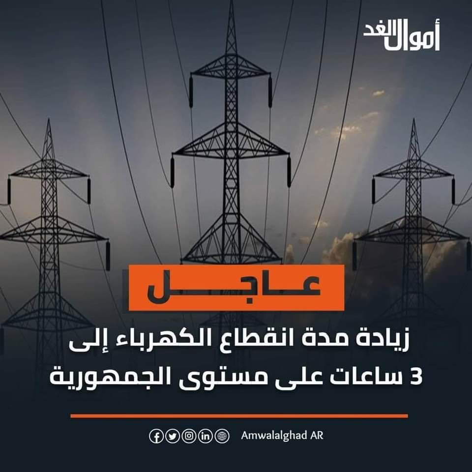 ReemElSharnouby's tweet photo. #مش_موافقين_على_قطع_الكهربا لا ٣ ساعات ولا ساعتين ولا حتى ساعه واحده 
#مش_موافقين_على_قطع_المياه
 #مش_موافقين_على_قطع_النت 
#مش_موافقين_على_قطع_الغاز 
#مش_من_حقك_تقطع_علينا_خدمه_بندفع_ثمنها_من_جيينا
#لا_لقطع_الكهرباء
#كفاية_قطع_كهرباء
#أنا_أرفض_قطع_الكهرباء https://t.co/YJUwbSxMoI