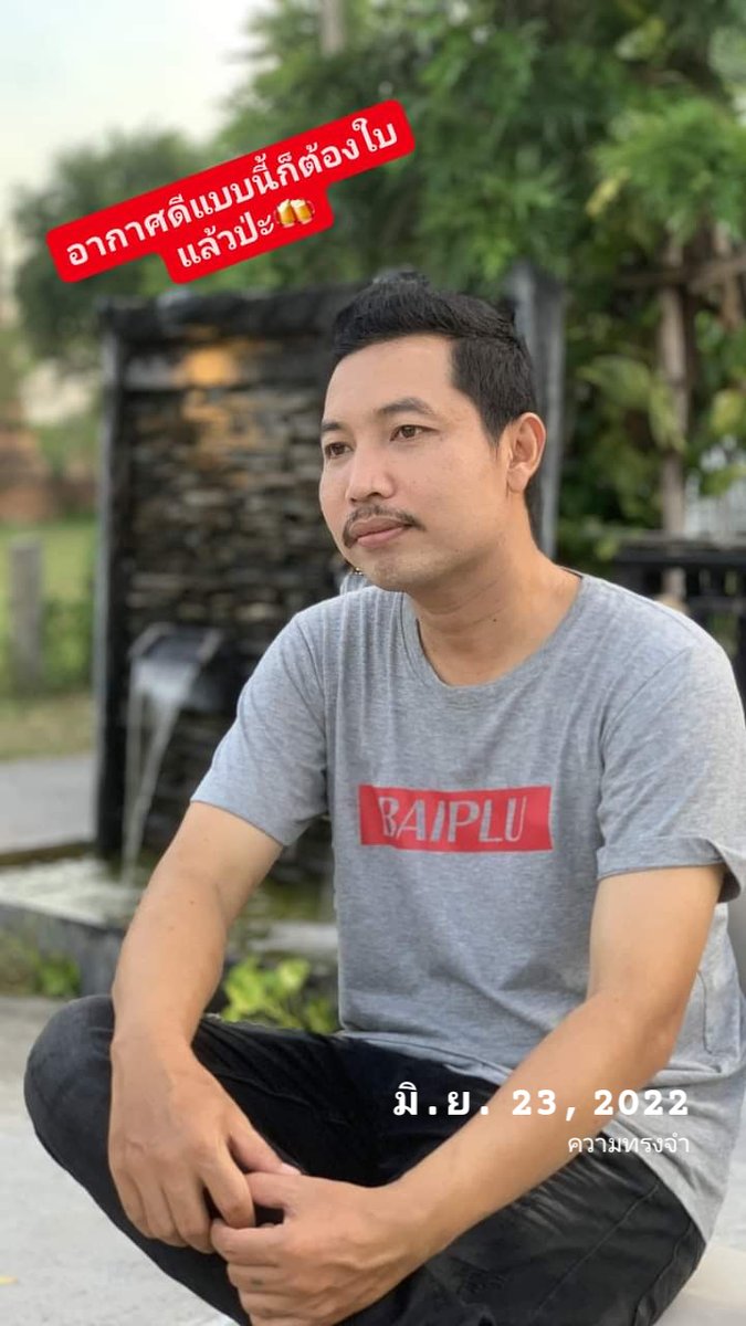 สาวเสนาทักตอนนี้😂