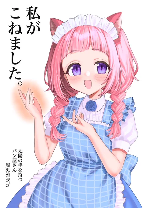 #描くンゴ #にじGTAFA生産者表示される周央SUNゴちゃん 