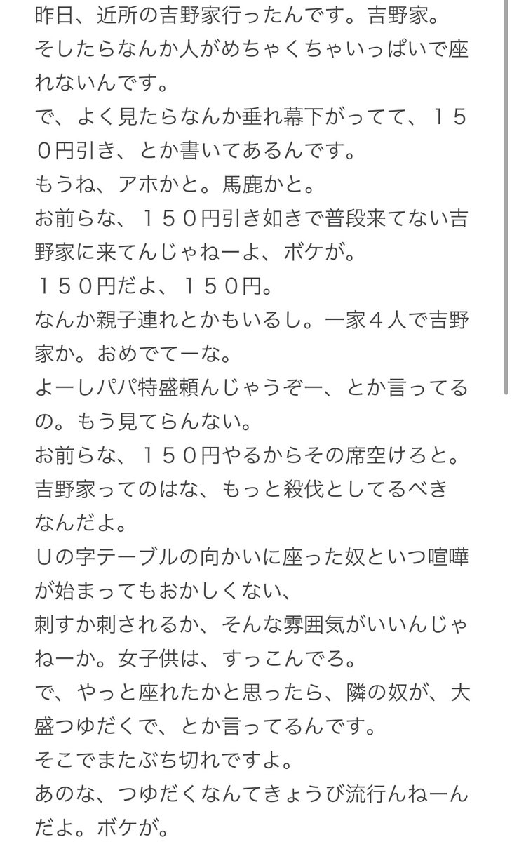 vtuberhunter_'s tweet image. 吉野家の牛丼コピペを曲の歌詞風にAIでアレンジした結果が面白すぎたｗｗｗｗｗｗｗｗ
一枚目 元ネタ
二枚目 浜崎あゆみ風
三枚目 official髭男dism風