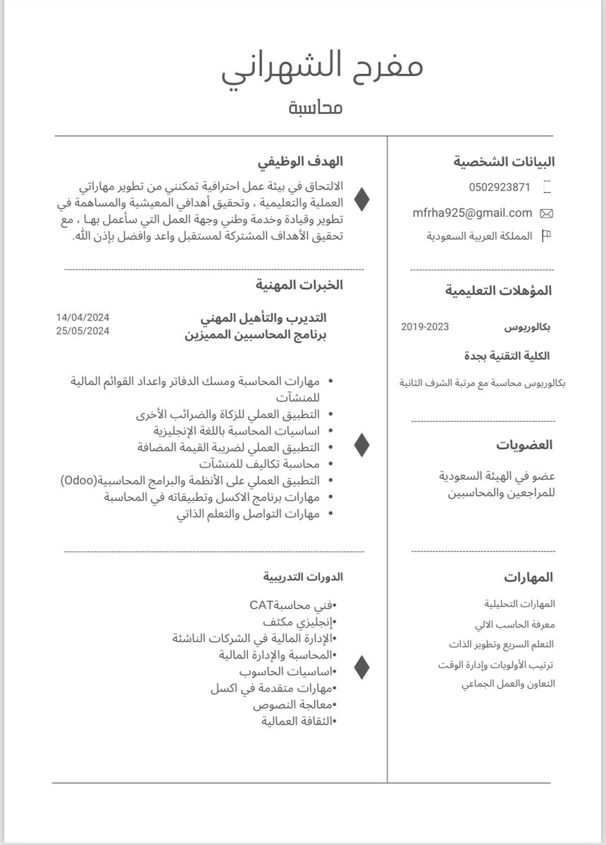 Mofareh26's tweet photo. @ABDULMAJEEDFUL محاسبة / جدة https://t.co/OSTdQlf6ly
