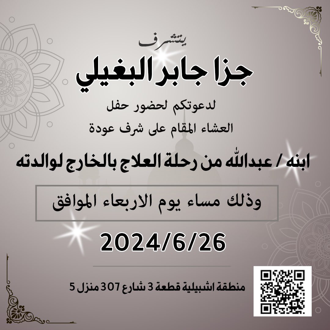 بدر جزا البغيلي (@bader_albogaili) on Twitter photo 