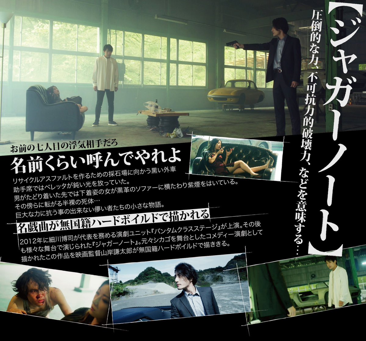 短編映画ジャガーノート - البحث / X