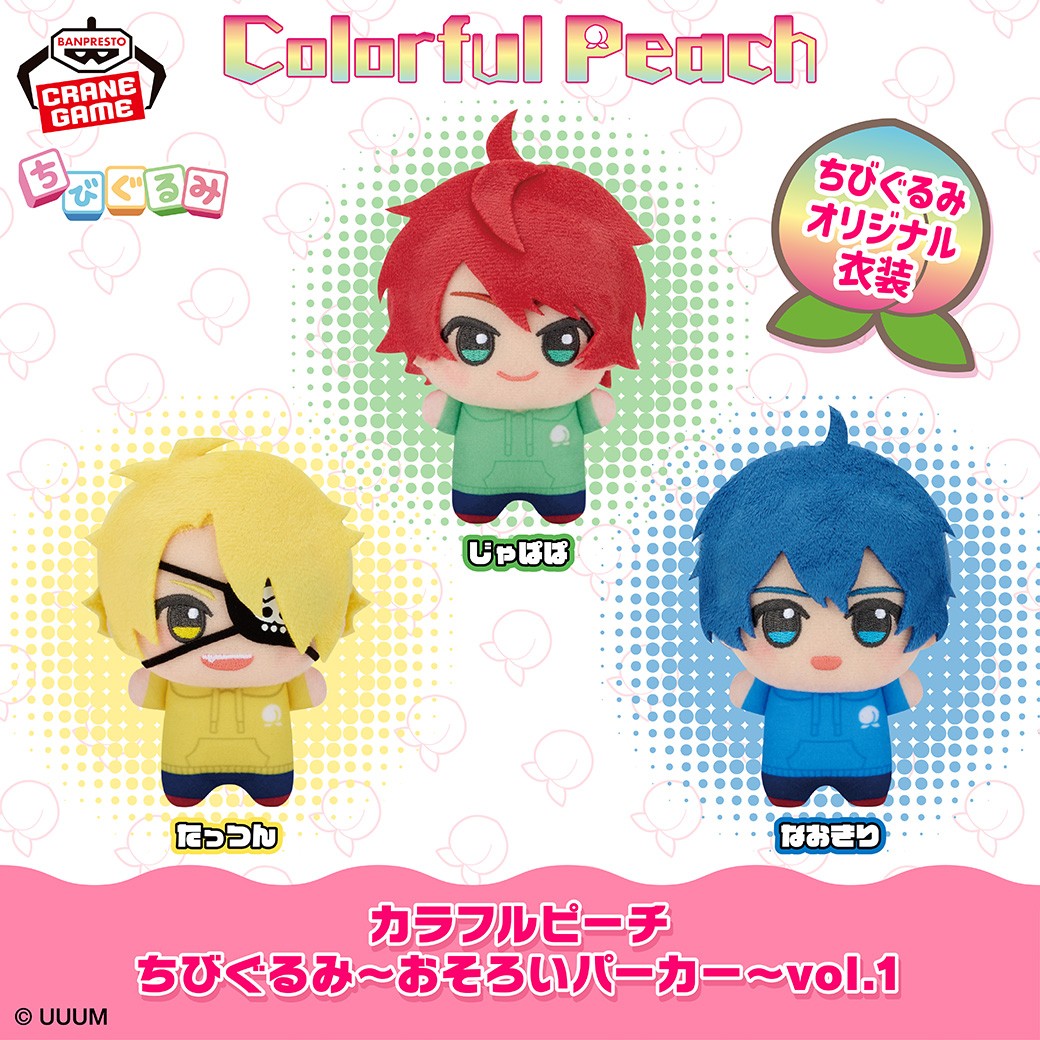 イメージカラーに合わせたおそろいのパーカー衣装💗／ 「#カラフル