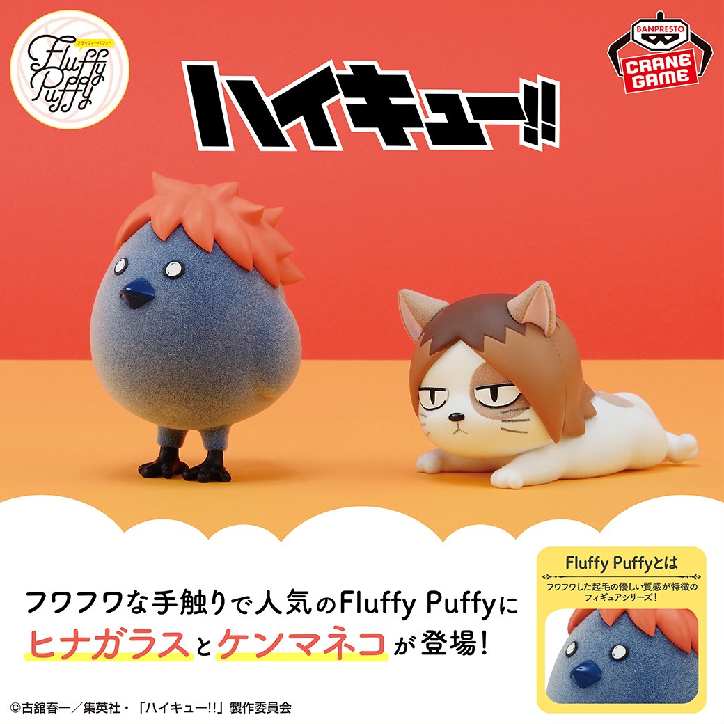 ハイキュー　フィギュアセット　研磨　月島蛍　宮侑　ケンマネコ　ヒナガラス フィギュア ハイキュー フィギュアセット 研磨 月島蛍 宮侑 ケンマネコ