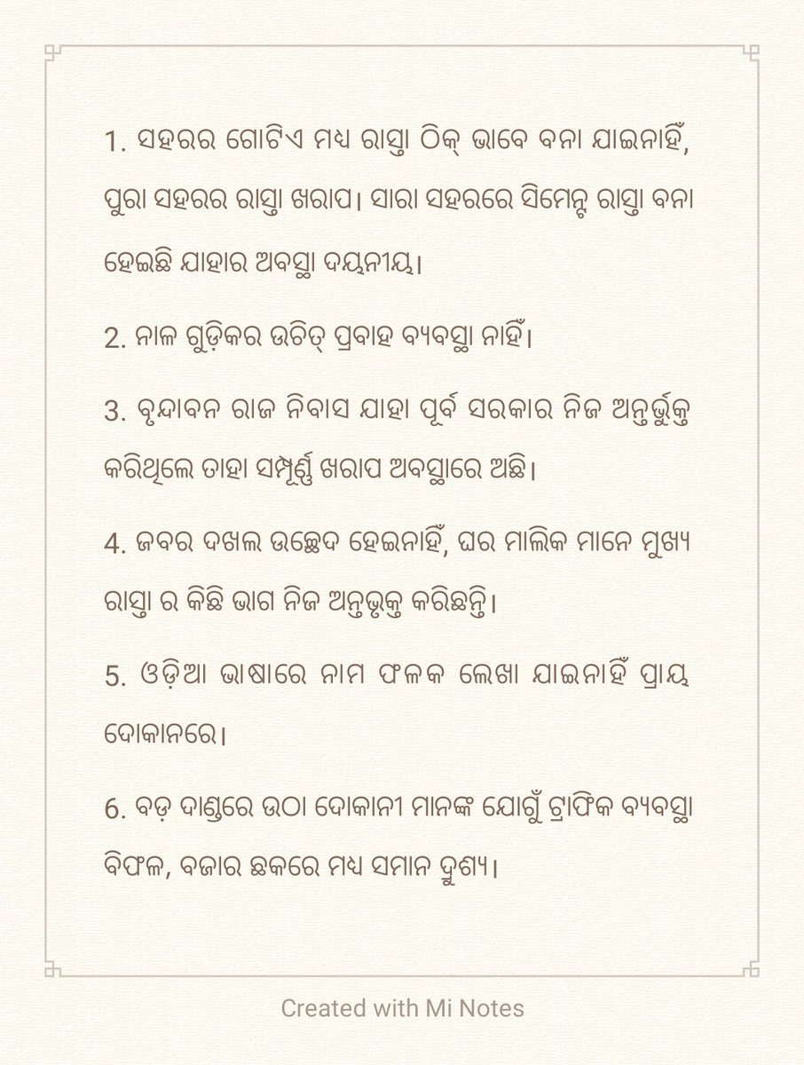 Odiabhojana (@odiabhojana) on Twitter photo ଆମ ମାନନୀୟ ମୁଖ୍ୟମନ୍ତ୍ରୀ <a href="/MohanMOdisha/">Mohan Charan Majhi</a> ପାରଳାଖେମୁଣ୍ଡି ବିଷୟରେ ତ ଜାଣିଥିବେ। ସ୍ଵତନ୍ତ୍ର ଓଡ଼ିଶା ଗଠନର ମୂଳଦୁଆ ପଡ଼ିଥିବା ମାଟି ଆଜି ପୁରା ଅଣ ଓଡିଆଙ୍କ ହାତ ମୁଠାରେ ଓ ଦୁର୍ନତୀଗ୍ରସ୍ତ ଅଛି। ନିମ୍ନ ଲିଖିତ ଅସୁବିଧା ଗୁଡ଼ିକ ସହର ବାସୀ ପ୍ରତିଦିନ ସମ୍ମୁଖୀନ ହେଉଛନ୍ତି.... ଆମ ମାନନୀୟ ମୁଖ୍ୟମନ୍ତ୍ରୀ <a href="/MohanMOdisha/">Mohan Charan Majhi</a> ପାରଳାଖେମୁଣ୍ଡି ବିଷୟରେ ତ ଜାଣିଥିବେ। ସ୍ଵତନ୍ତ୍ର ଓଡ଼ିଶା ଗଠନର ମୂଳଦୁଆ ପଡ଼ିଥିବା ମାଟି ଆଜି ପୁରା ଅଣ ଓଡିଆଙ୍କ ହାତ ମୁଠାରେ ଓ ଦୁର୍ନତୀଗ୍ରସ୍ତ ଅଛି। ନିମ୍ନ ଲିଖିତ ଅସୁବିଧା ଗୁଡ଼ିକ ସହର ବାସୀ ପ୍ରତିଦିନ ସମ୍ମୁଖୀନ ହେଉଛନ୍ତି....