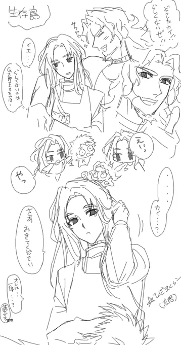kmgsn落書き 結構ソウシン 