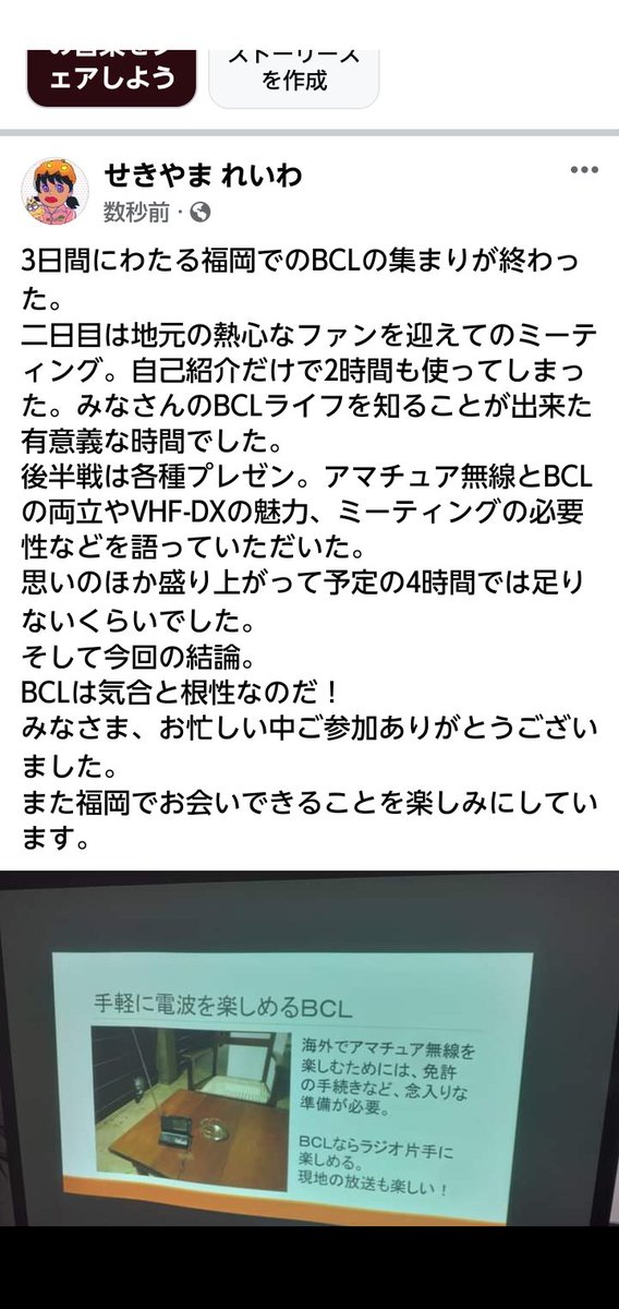 せきやま☆れいわ (@bcl_prince) on Twitter photo 