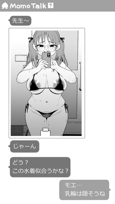 モエちゃん🐰とモモトーク🍑 