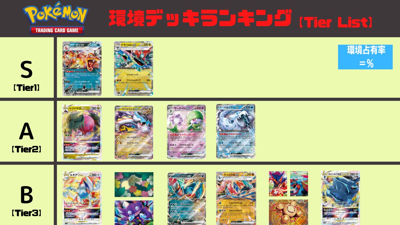 ポケカブック on X: 