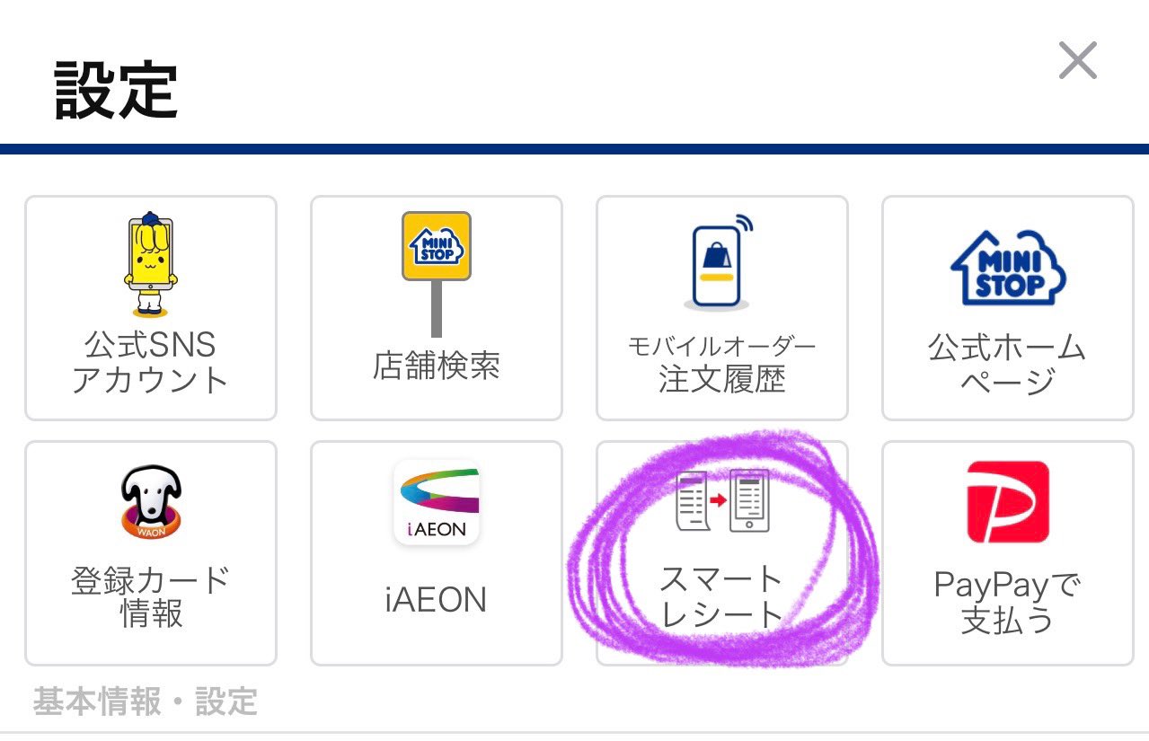 ペイこ￤ポイ活とクレカ on X: 