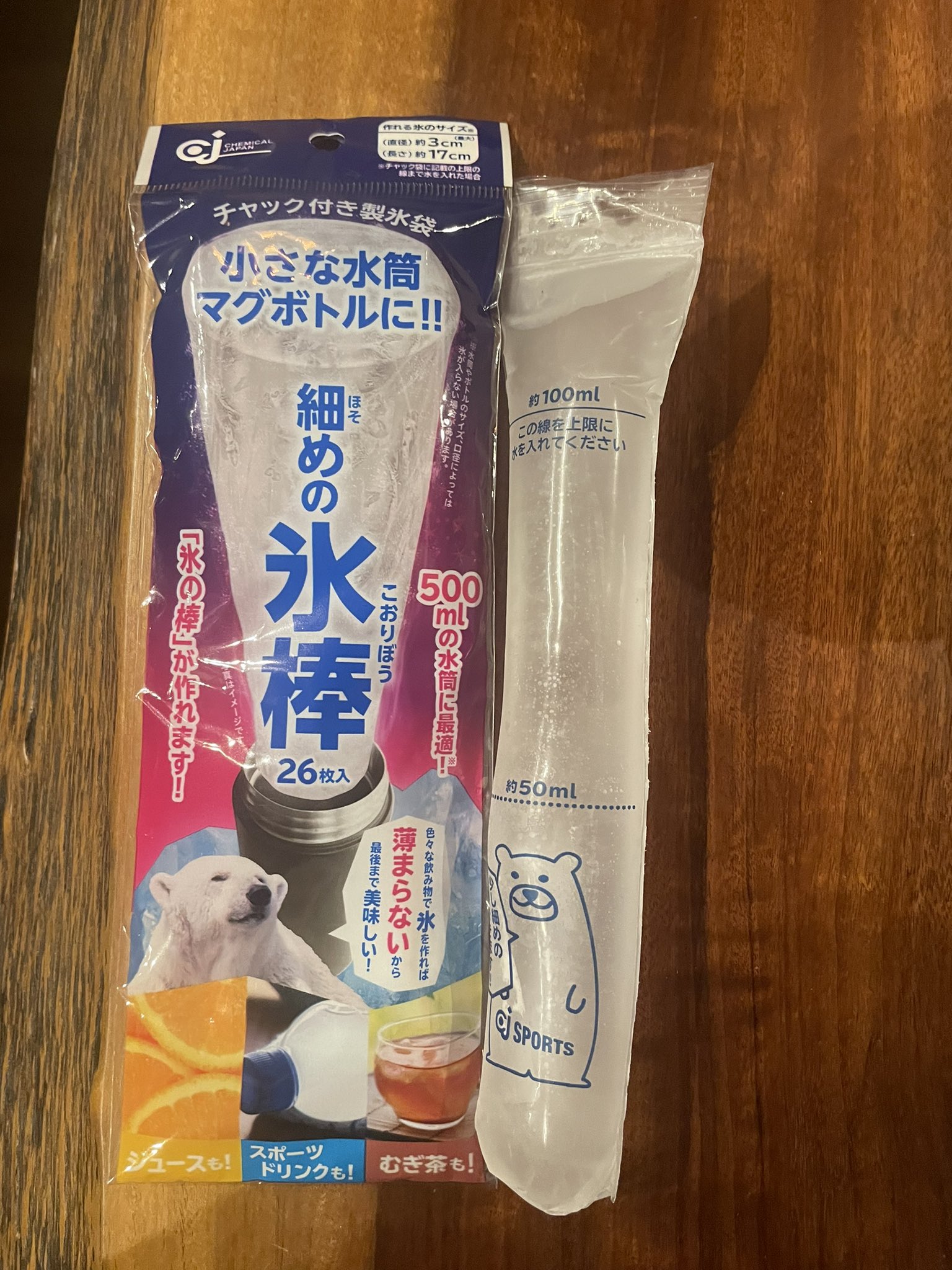 ジップ ロック 氷