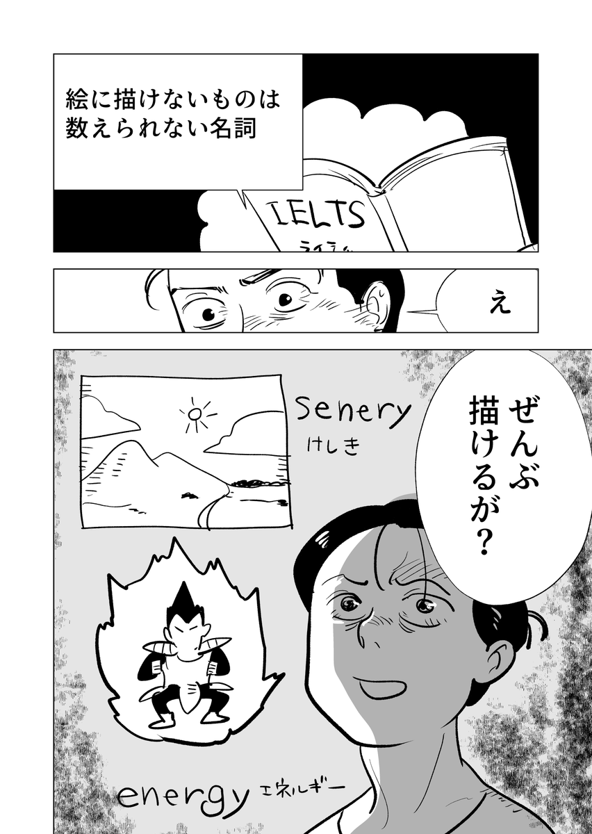 概念は描いていない・・・概念に代表される状況やモチーフ(物体)を描いているだけだって気づくまでに時間がかかりました。

こういうエッセイ漫画を収めた無料Kindle本を配信してるんで、暇つぶしにどうぞ

https://t.co/o3AsCIo3zH 