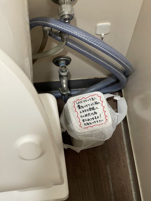 ゴミ箱君とんでもない陵辱されてるけど大丈夫そ？？ https://t.co/bpoxFtHD28