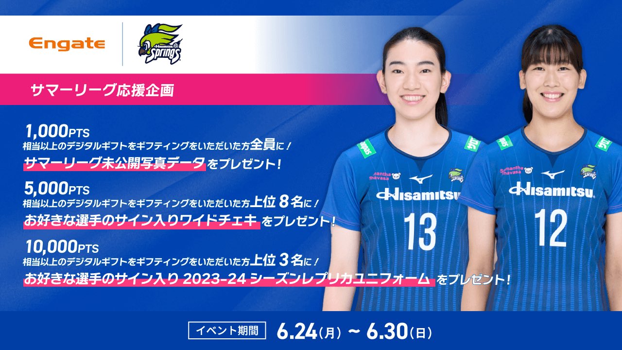 久光スプリングス 万代選手 2023オーセンティックユニフォーム サイン入り 久光スプリングス 万代選手 2023オーセンティックユニフォーム サイン入り