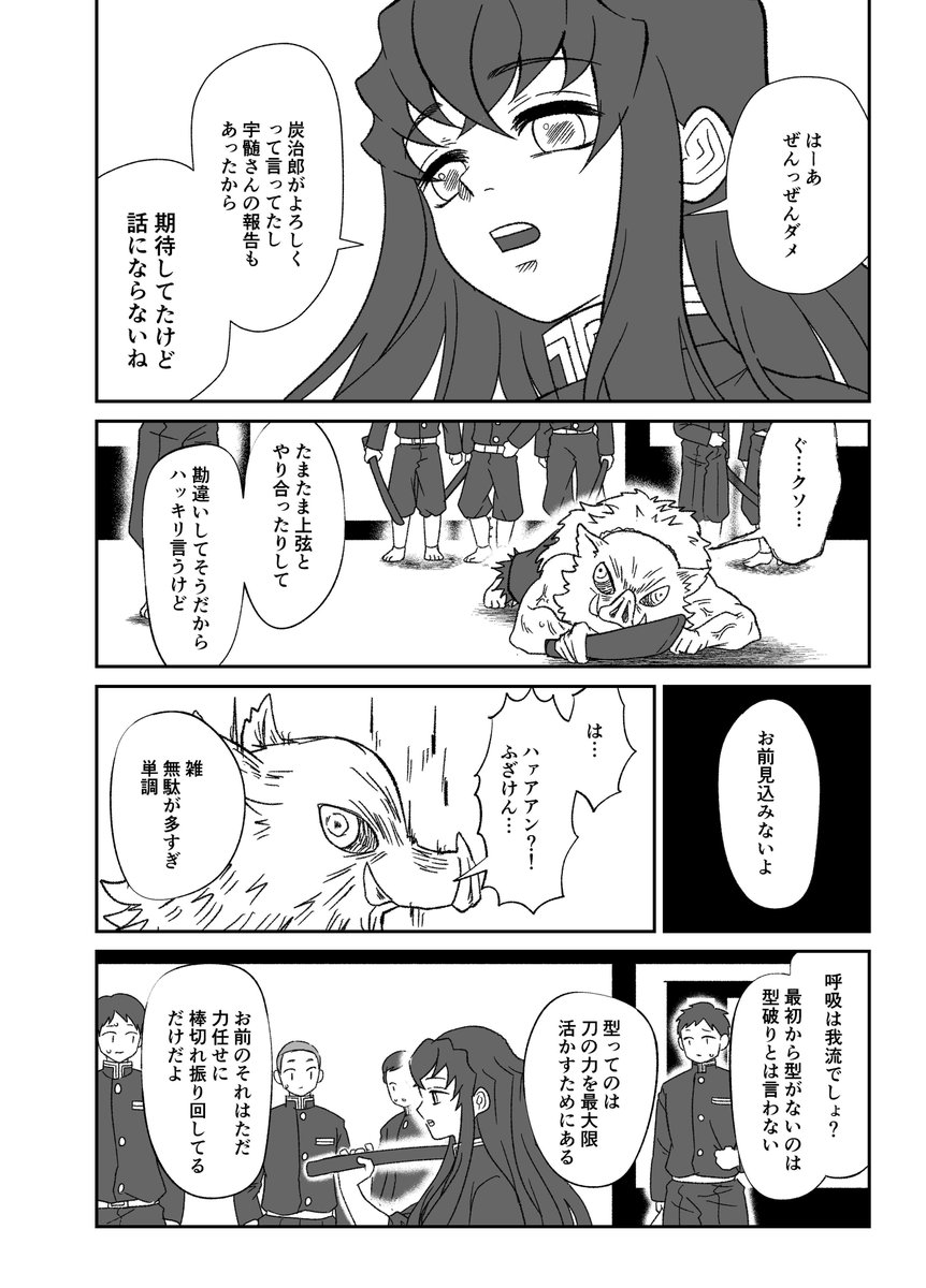 やっと描けたーーーー!来週までに描き終えたかった!がんばりましたので見てもらえたら嬉しいです!

🌫️柱げいこでがんばる🐗と⚡️のマンガ(2/12) 