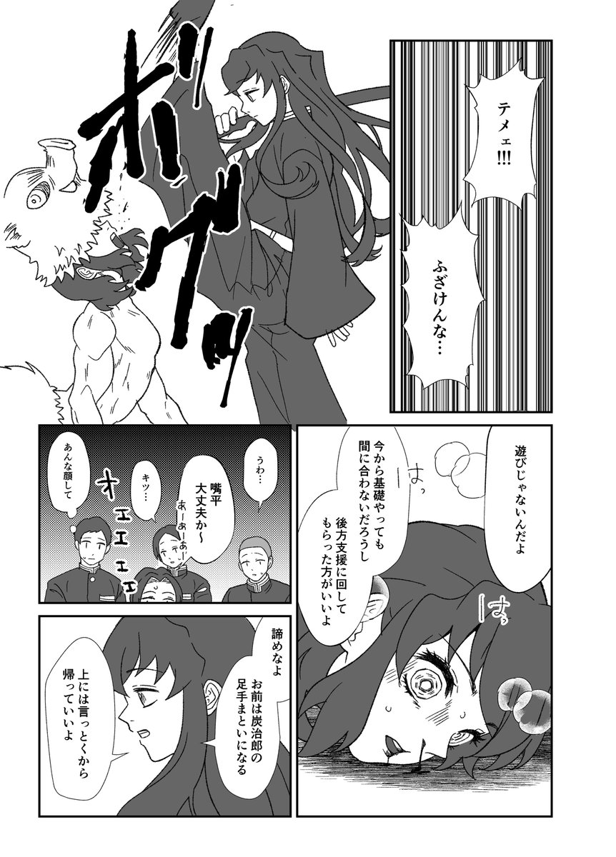 やっと描けたーーーー!来週までに描き終えたかった!がんばりましたので見てもらえたら嬉しいです!

🌫️柱げいこでがんばる🐗と⚡️のマンガ(2/12) 