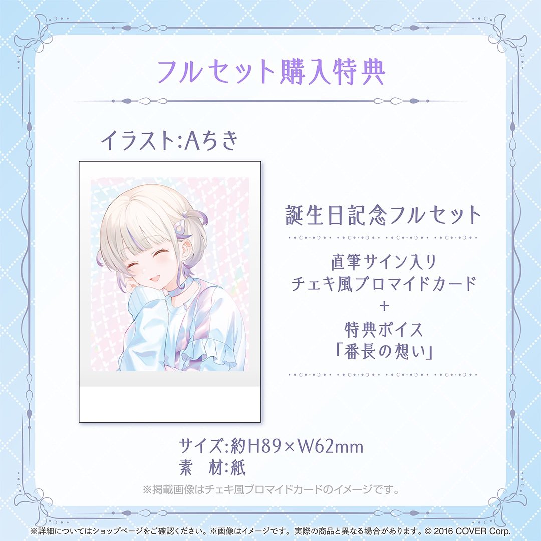 【直筆サイン チェキカード 単品】ホロライブ 轟はじめ はじめの日記念 ホロライブ 轟はじめ はじめの日記念 直筆サイン入りチェキ風