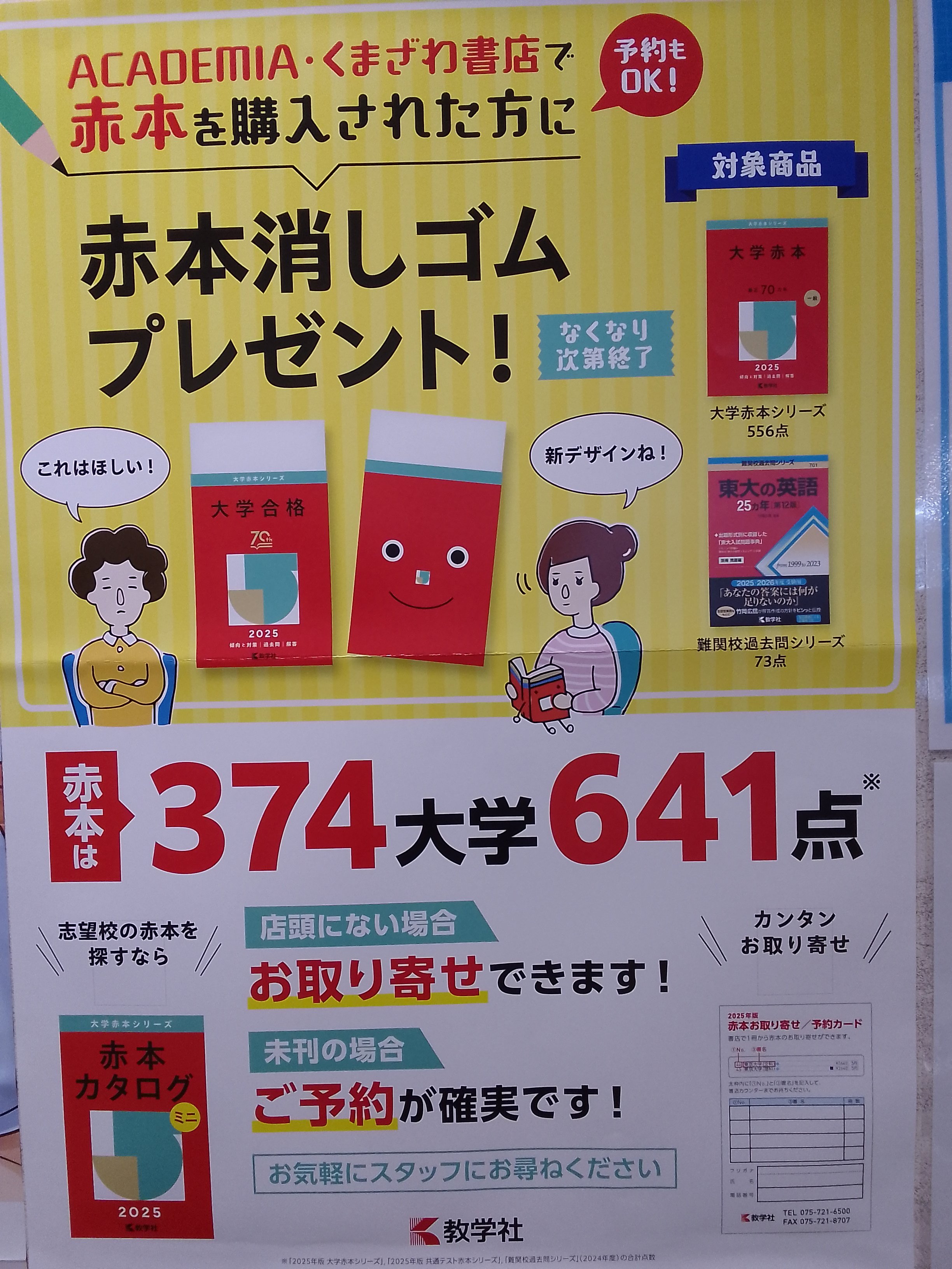 くまざわ書店 草加VARIE店 on X: 
