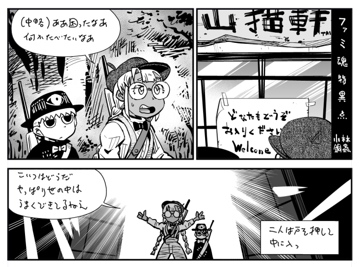 ゲームラボ2024年春夏号 例によって描いてます 