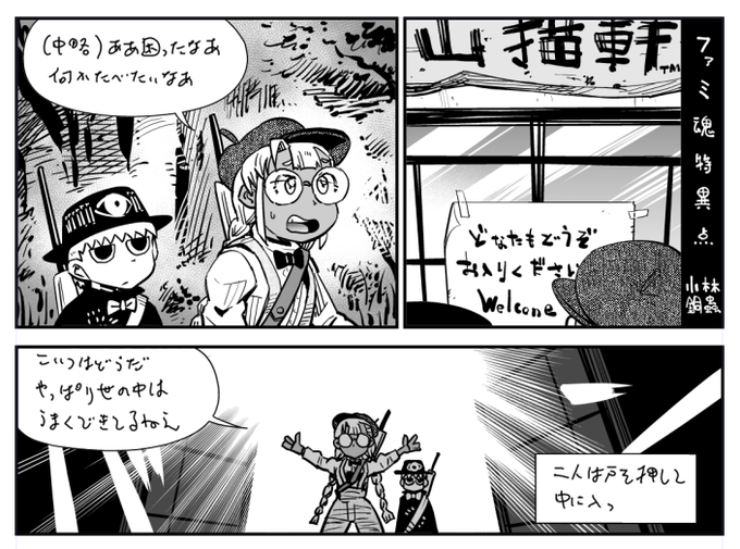 小林銅蟲(@doom_k) さんのマンガ一覧 | ツイコミ(仮)