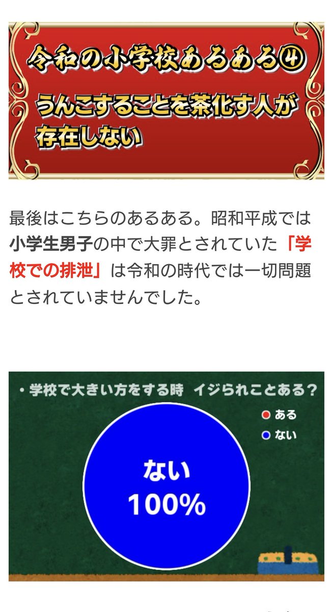 令和の小学生男子から人類の進歩的なアレを感じている