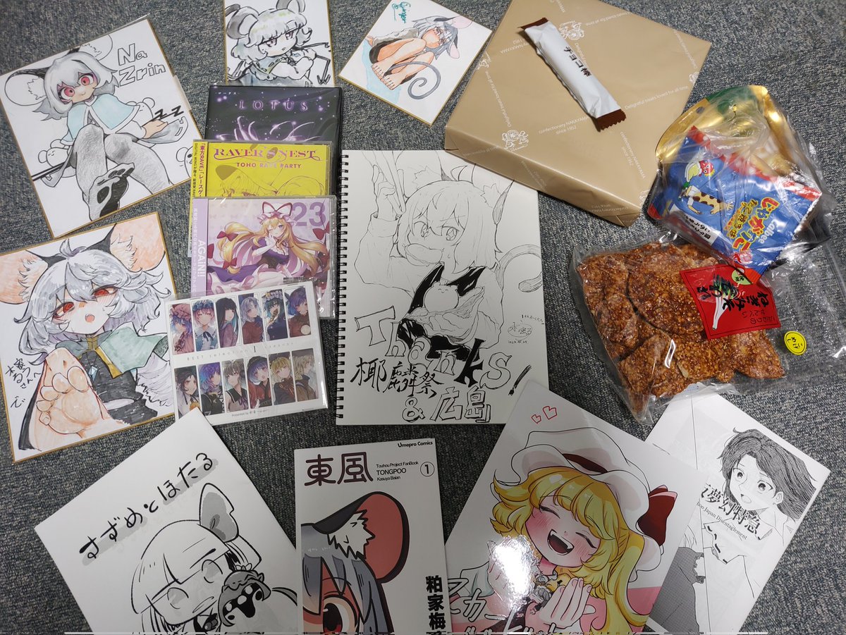 改めて椰麟祭お疲れ様でしたー! 個人的にはとても楽しかったですが、グッズとか全部お届けできなかったのが申し訳無かったです…スタッフさんもご対応いただきありがとうございました。次は紅楼夢に参加する予定なので、よろしくお願いいたします!