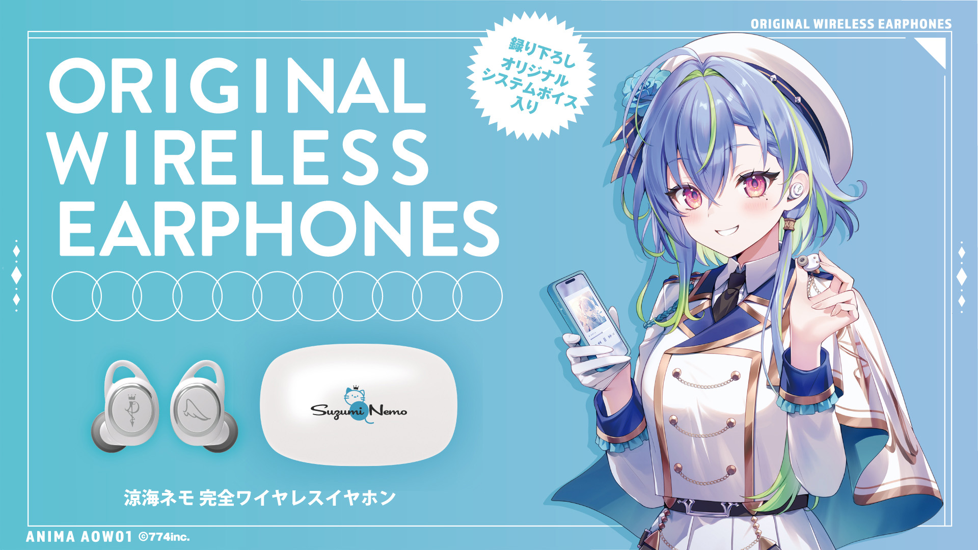 涼海ネモ 誕生日グッズ2025 ななしいんく 774inc. 涼海ネモ 誕生日グッズ2025 ななしいんく 774inc.