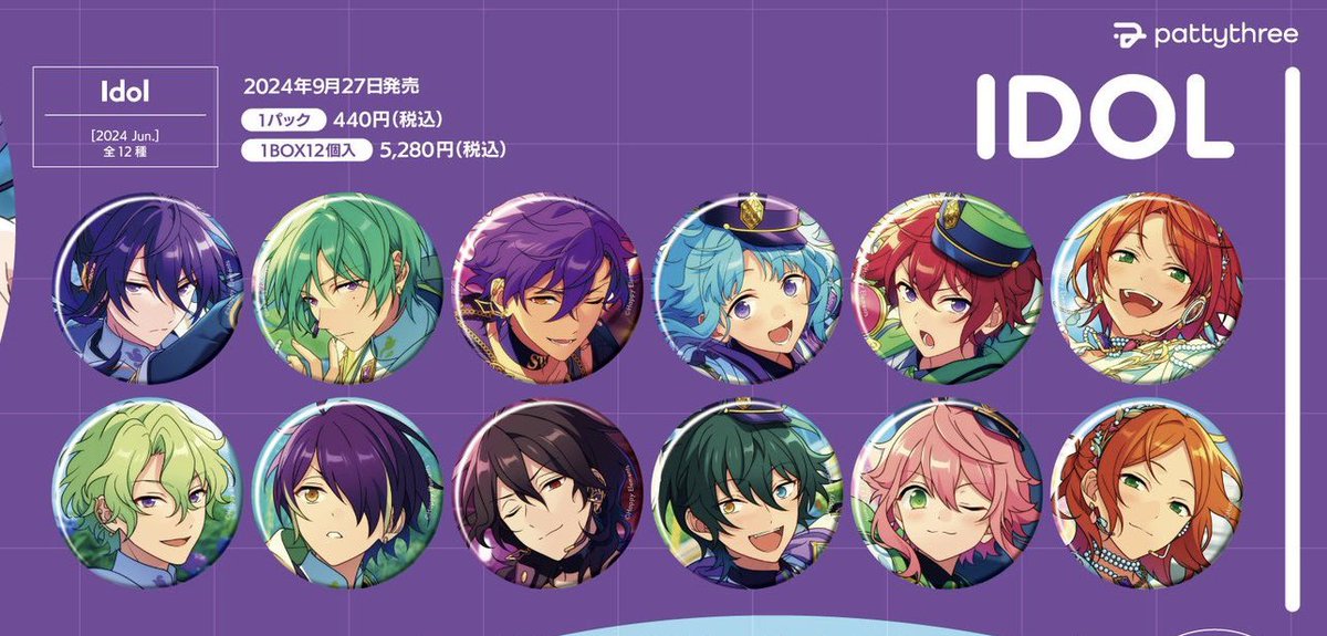 【交換】あんスタ あんさんぶるスターズ コレクション缶バッジ 2024 6月 Jun. idol side

譲)颯馬 巽 アドニス ひなた ゆうた 日和 忍 零 みか 桃李

求)司

20~25BOX予定です！
検索からもお気軽にお声掛けください。よろしくお願いいたします。