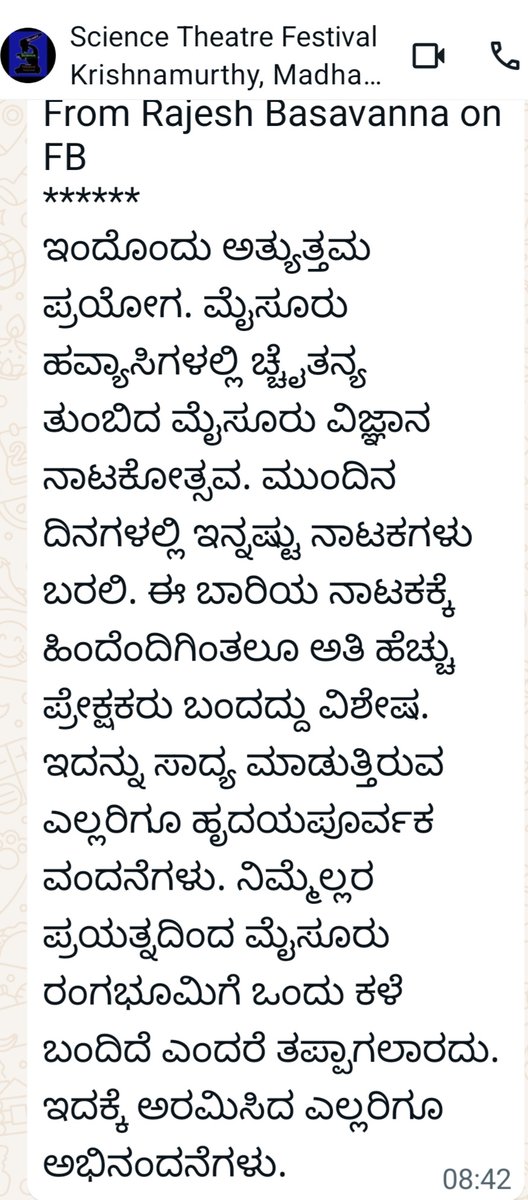 kollegala's tweet image. #MSTF the Mysore Science Theatre Festival held its 7th show last week. Four new plays, 3 #Kannada n 1 English play were showcased to full theatre. Audience had students and public. Here is a glimpse and responses from the public. @IndiaDST @kstacademy