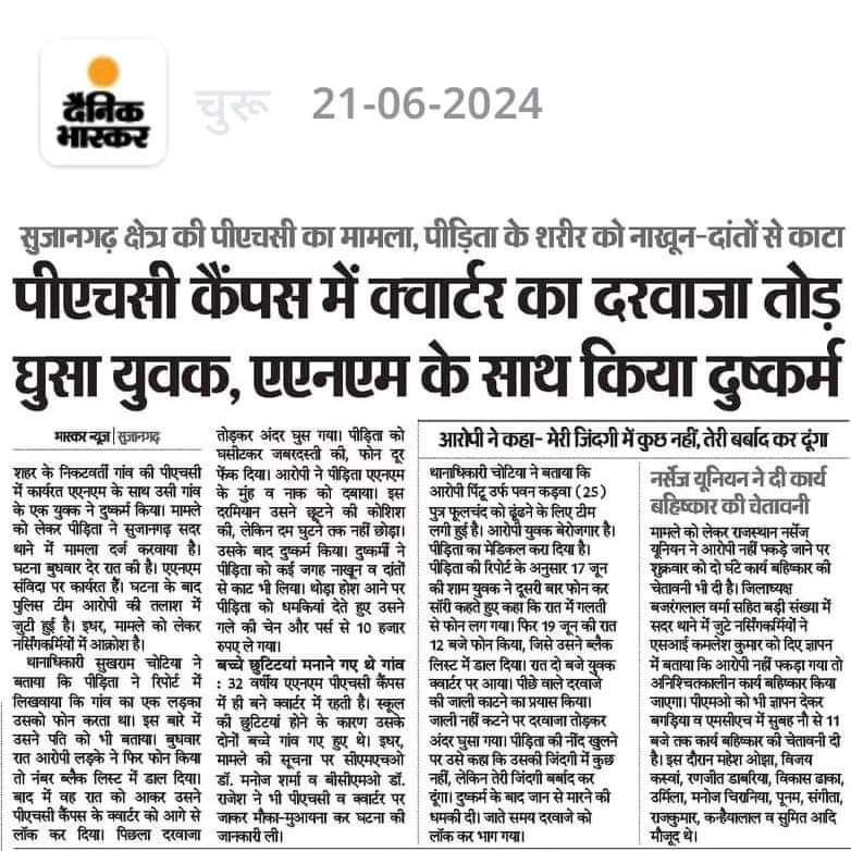 बहुत ही दुःखद घटना
दोषियों को शक्त सजा मिले।
PHC पर ये हाल है तो सब सेंटर पर ओर ज्यादा दयनीय स्थिति होगी।
<a href="/1stIndiaNews/">First India News</a> <a href="/aajtak/">AajTak</a> <a href="/ARJUNRHANSALIYA/">ARJUN RAM HANSALIYA</a> <a href="/ashokgehlot51/">Ashok Gehlot</a> <a href="/BhajanlalBjp/">Bhajanlal Sharma</a> <a href="/DainikBhaskar/">Dainik Bhaskar</a> <a href="/GajendraKhimsar/">Gajendra Singh Khimsar</a> <a href="/KumariDiya/">Diya Kumari</a> <a href="/INCRajasthan/">Rajasthan PCC</a> <a href="/BJP4India/">BJP</a> <a href="/pantlp/">LP Pant</a> <a href="/timesofindia/">The Times Of India</a> <a href="/zeerajasthan_/">ZEE Rajasthan</a>