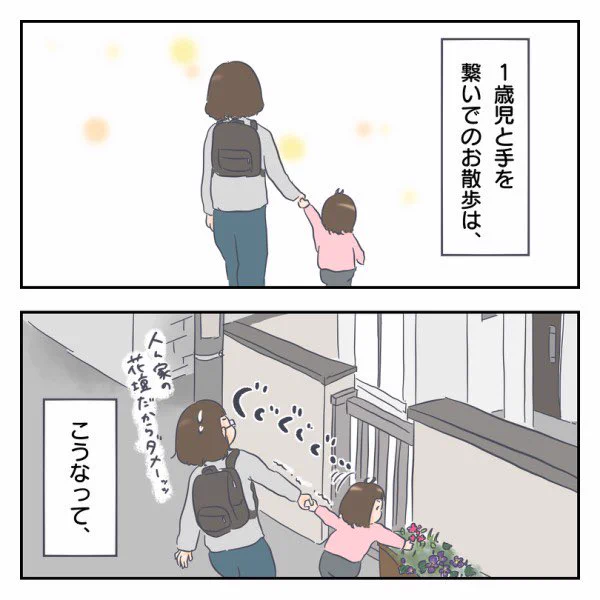 (2/2)
②お散歩。 