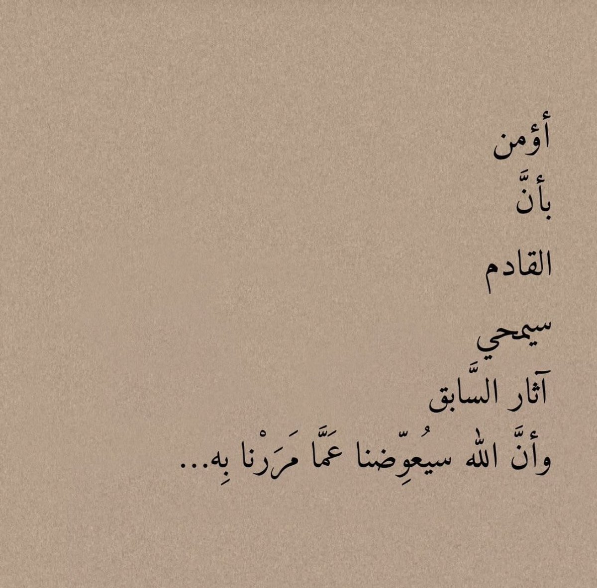 anaaktb1's tweet image. وأَن الله سيُعوضنا عَما مررنا بِه🤍.