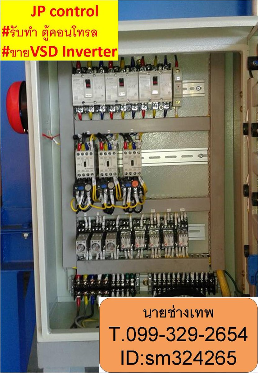 chingee58's tweet image. ฟรี....ปรึกษาระบบไฟฟ้า  รับออกแบบ สร้างตู้คอนโทรลไฟฟ้าต่างอๆ เช่น ระบบบำบัดอากาศเสีย ,ระบบการทำปั้มน้ำต่างๆ ,ระบบประหยัดพลังงานด้วยVSD Inverter เป็นต้น โทร. 0993292654