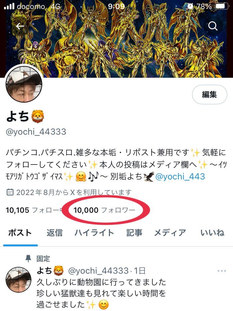 フォロワー10,000人‼️達成しました🥹