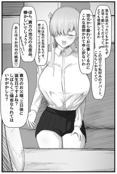 大家詰め学生アナスタシアさん1コマ 