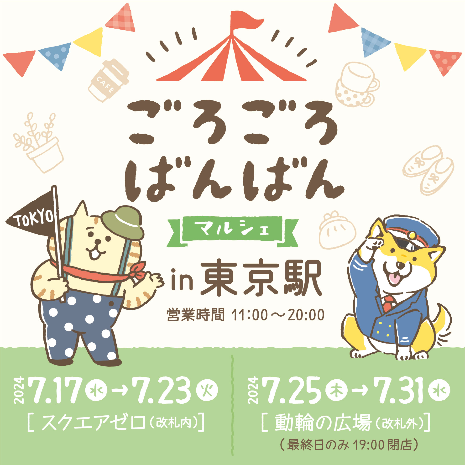 ごろごろにゃんすけ　しばんばん 楽天市場】シール 30thアニバーサリー フレークシール ごろごろ