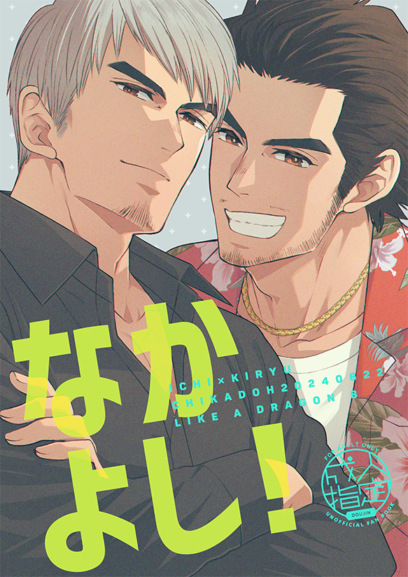 「お知らせ(固定用) ■商業うわさのインキュバスch 単行本7/26発売 特典情報」|ハルコのイラスト