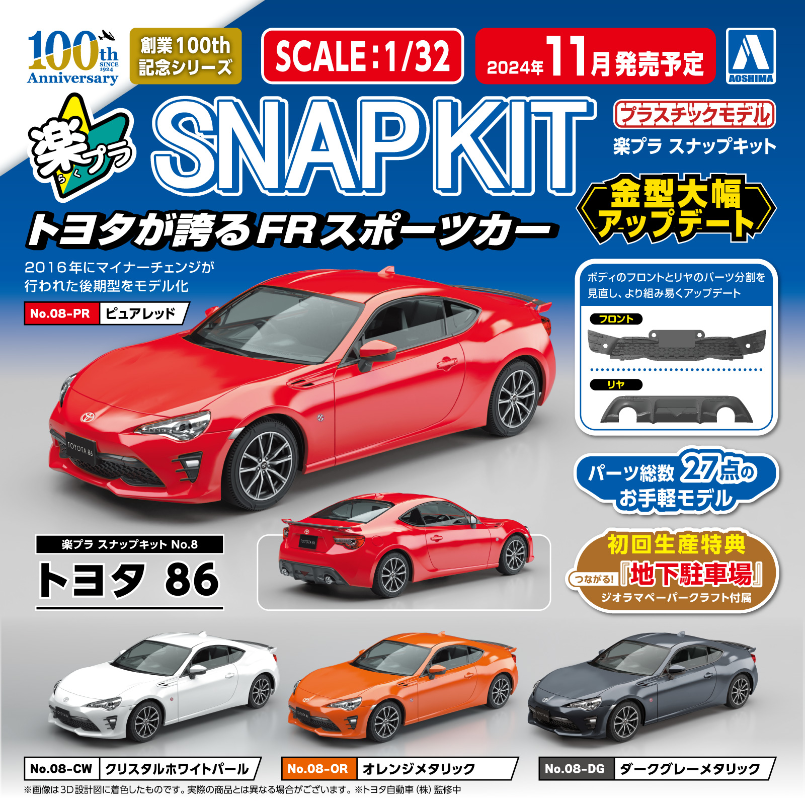 パールプラスNEOまとめ売り アオシマPR on X: 