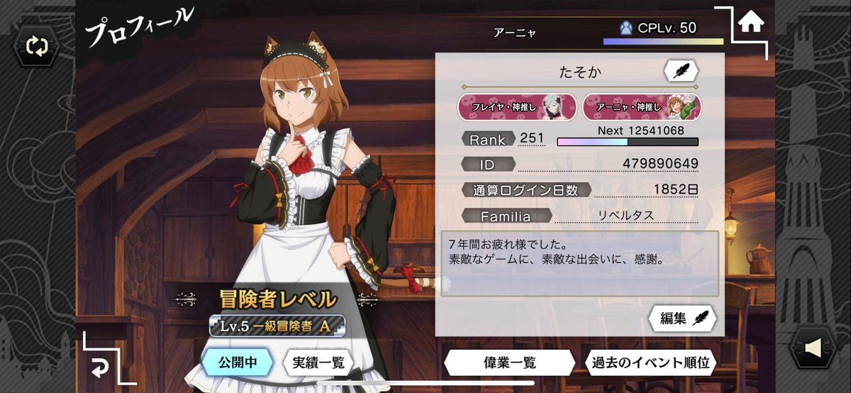 tasokatan's tweet photo. 最終日になってしまいました。
ホントに素晴らしいゲームに出会えたなと
つくづく思います( ´-ω-)
色んな方に「たそかわいー」「たそりまち」
等言って貰ったのがいい思い出(黒歴史なのか🤔)です(  ´˘`  )笑
ダンメモに関わる全ての方々へ感謝を！

...終わらないでーー( i꒳i )

#ありがとうダンメモ https://t.co/JYbyuqUcde
