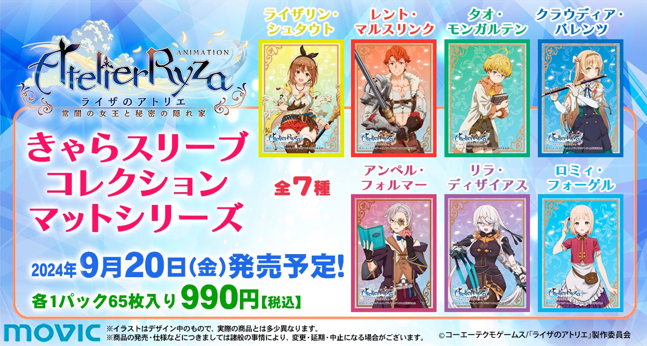 OSICA ライザのアトリエ なぐ 応募券200ポイント OSICA ライザのアトリエ なぐ 応募券200ポイント