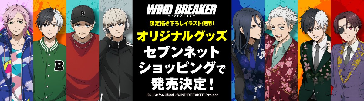 ✨オリジナルグッズ発売決定✨ 描き下ろしビジュアルが解禁！ TVアニメ