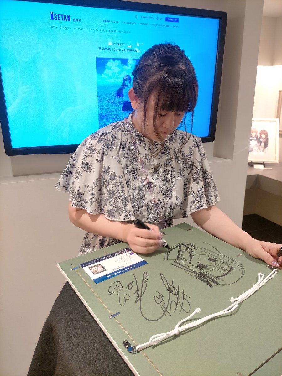 西又葵　悠久の伊勢志摩　アールビバン　限定生産品サイン入り 西又葵 悠久の伊勢志摩 アールビバン 限定生産品サイン入り