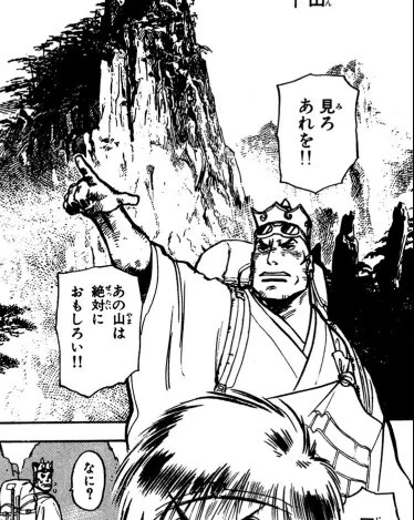 玄奘三蔵の実体は高山も砂漠も踏破する体力野郎なんで これが正しい
