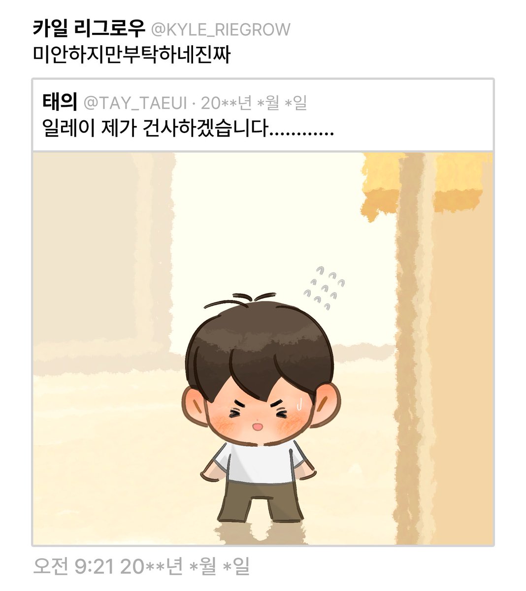 형이 뭔데 부탁을 해