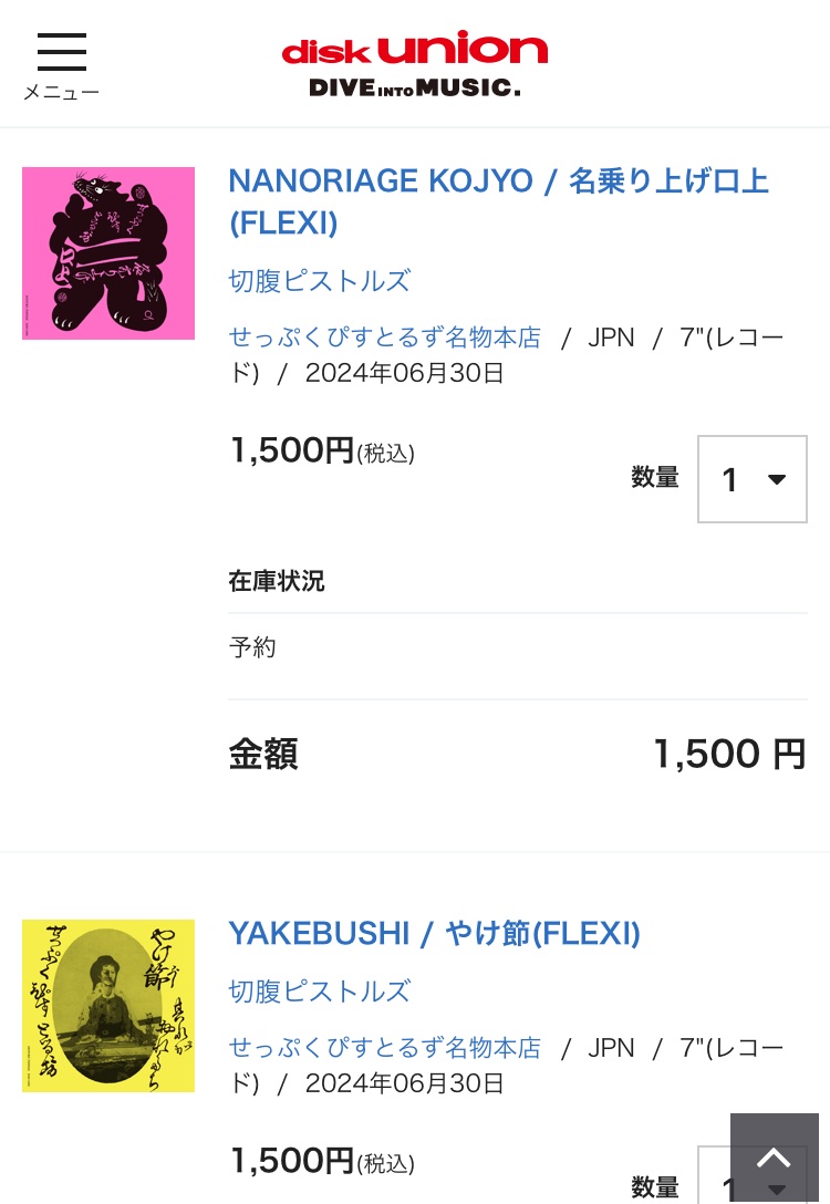 名乗り上げ口上 - Search / X