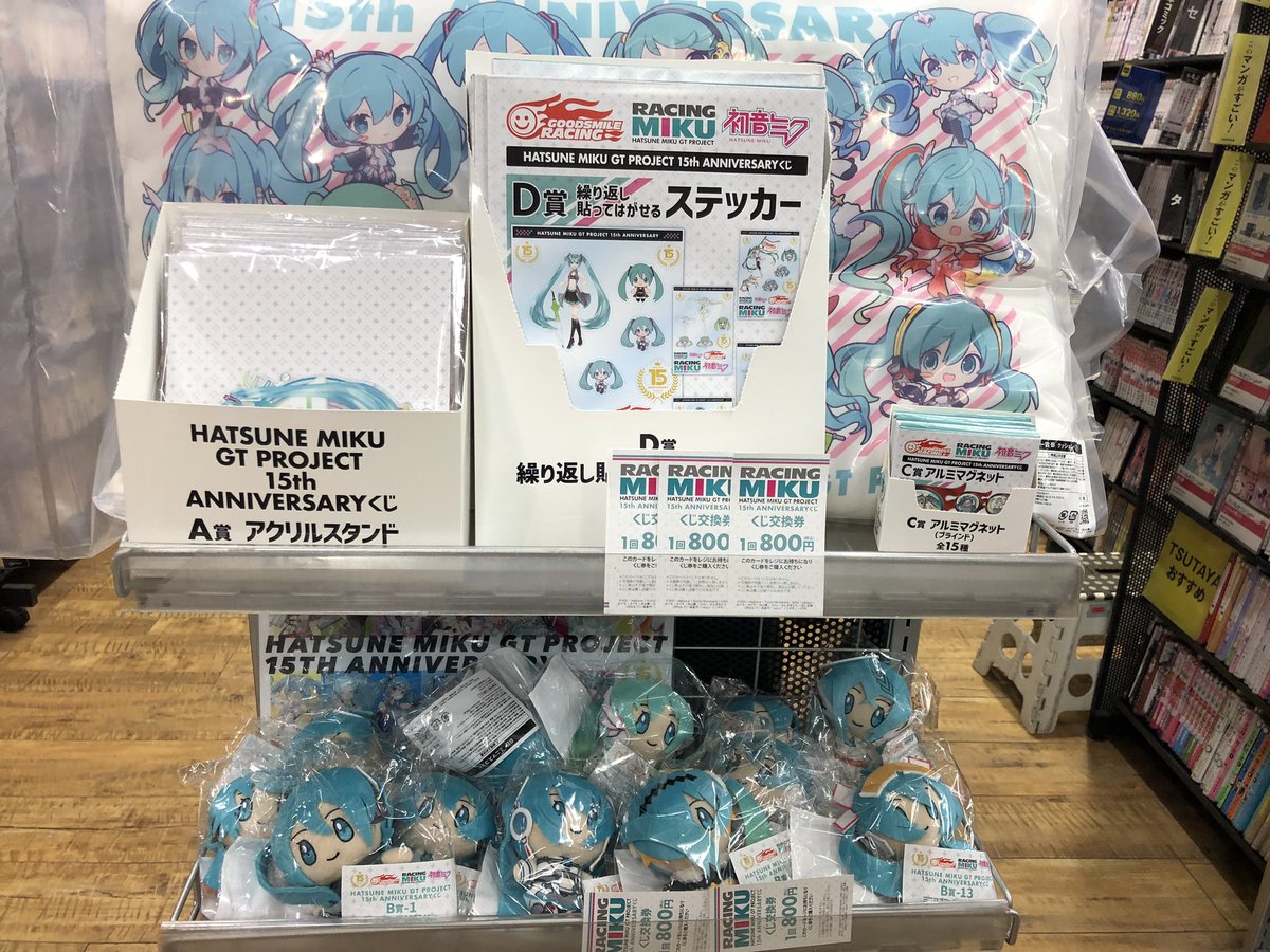 アクリルスタンド MC 【新品未開封】佐藤流司 15th ANNIVERSARY BOX