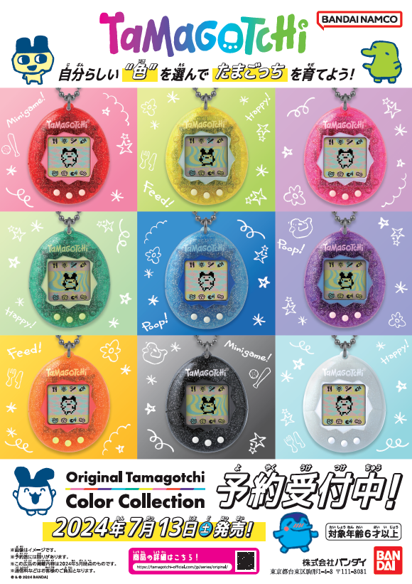 たまごっちの新製品！ #サンリオ キャラクターズ・エンジェル